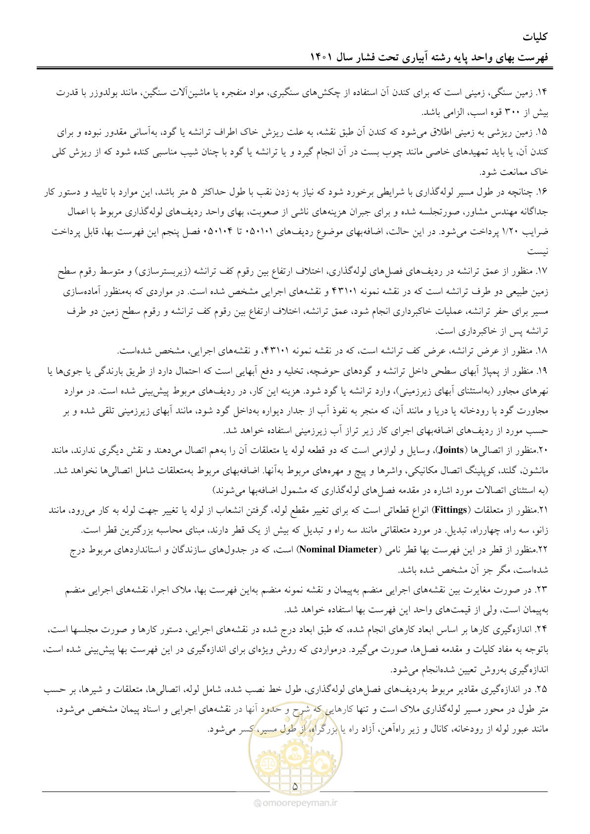 صفحه 8 از 66