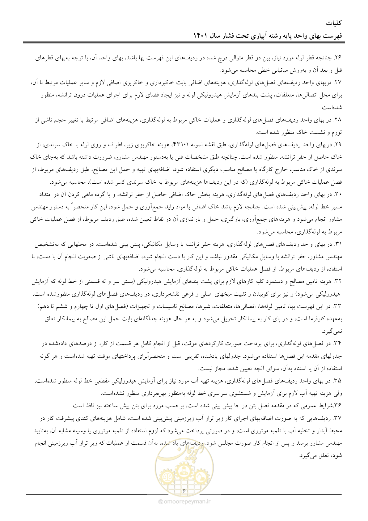 صفحه 9 از 66
