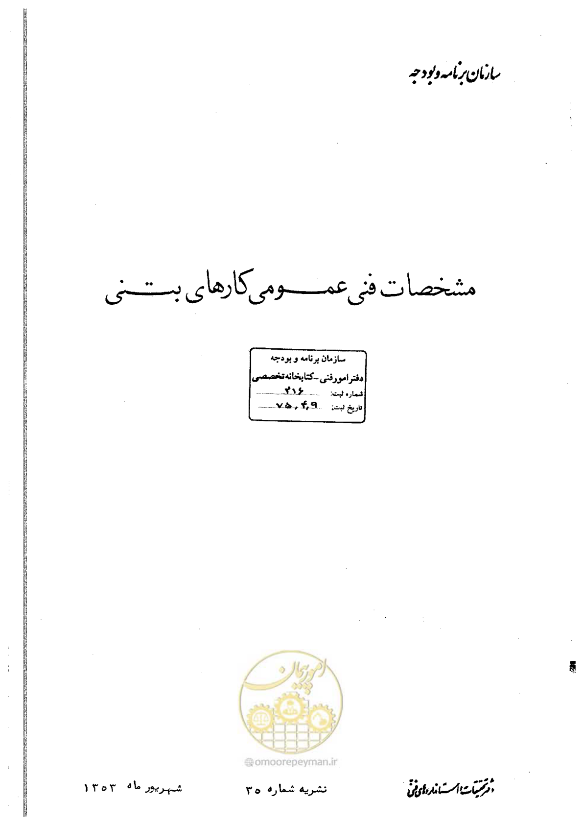 صفحه 1 از 134