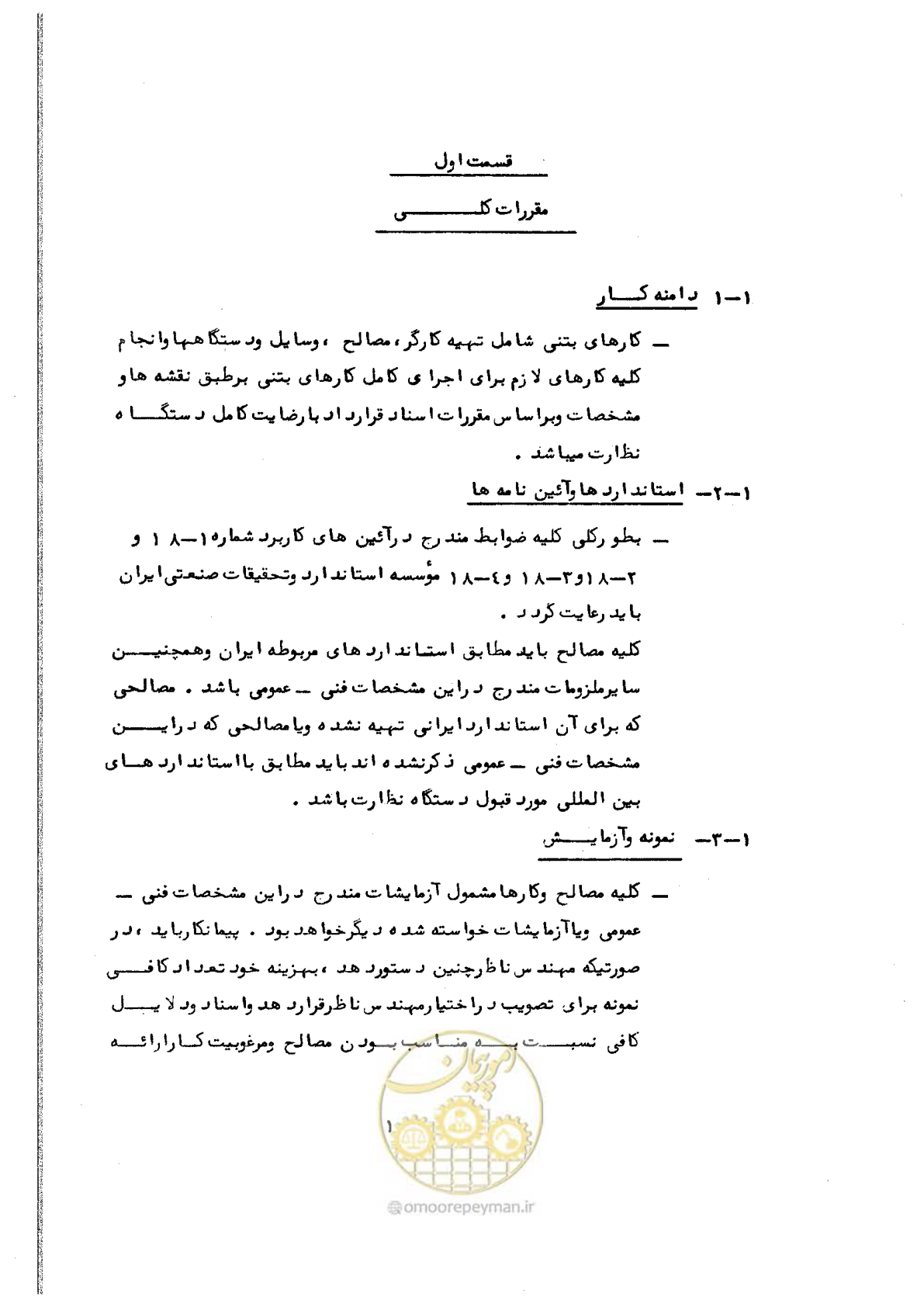 صفحه 13 از 134