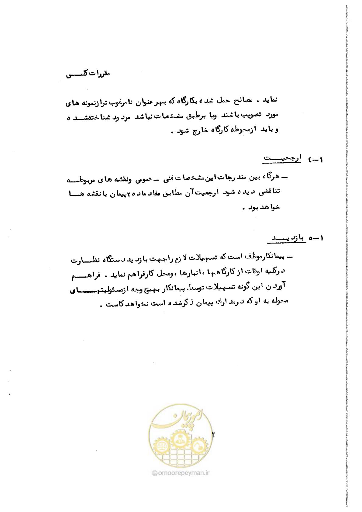 صفحه 14 از 134