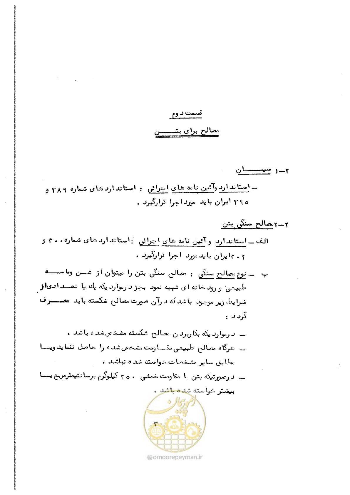 صفحه 15 از 134