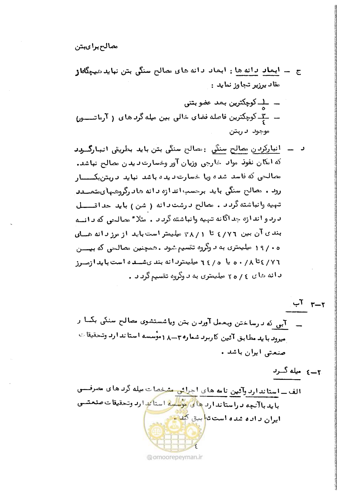 صفحه 16 از 134