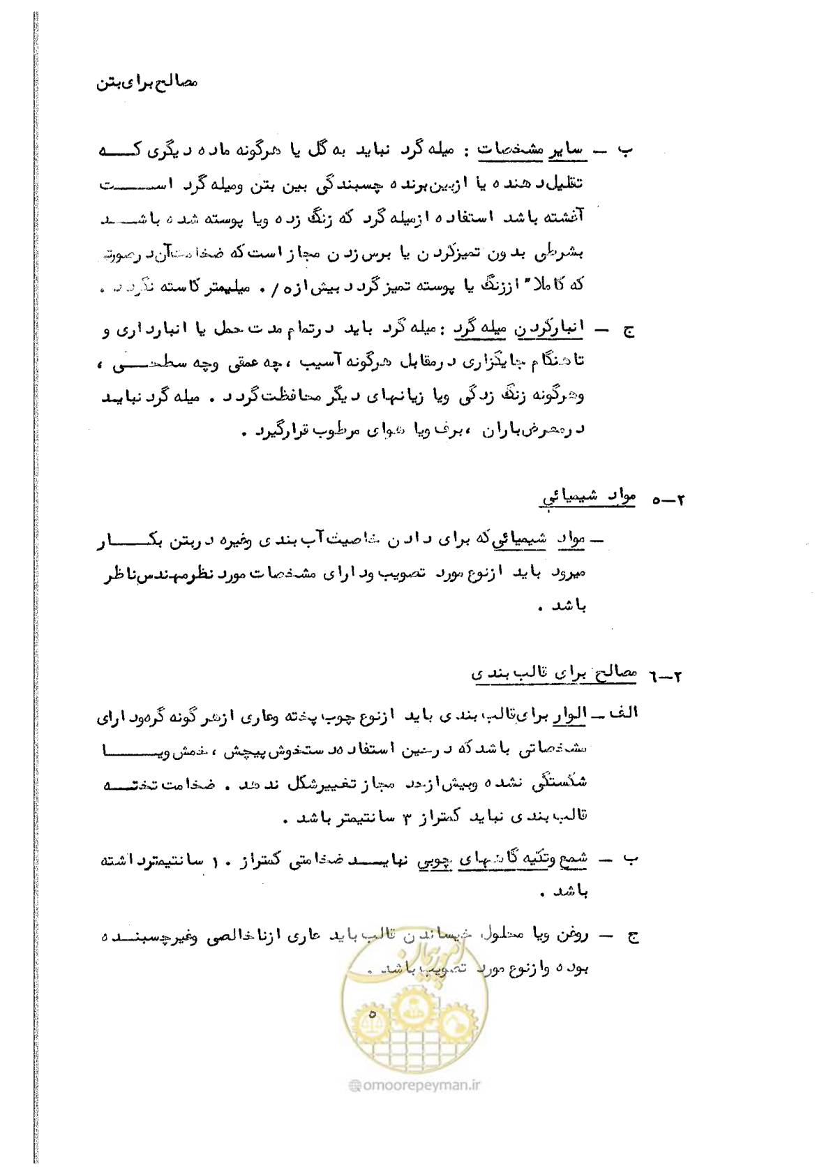 صفحه 17 از 134