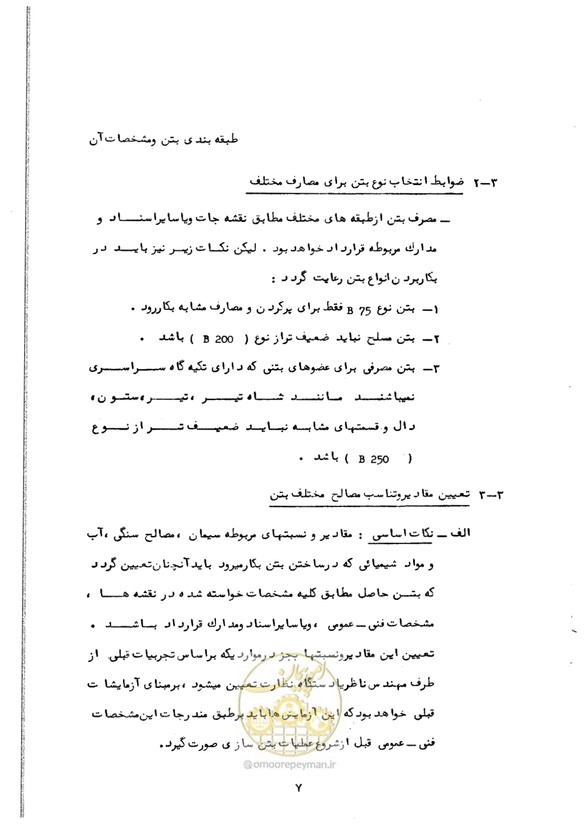 صفحه 19 از 134