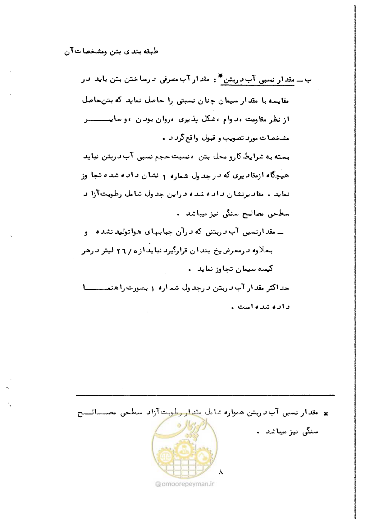 صفحه 20 از 134