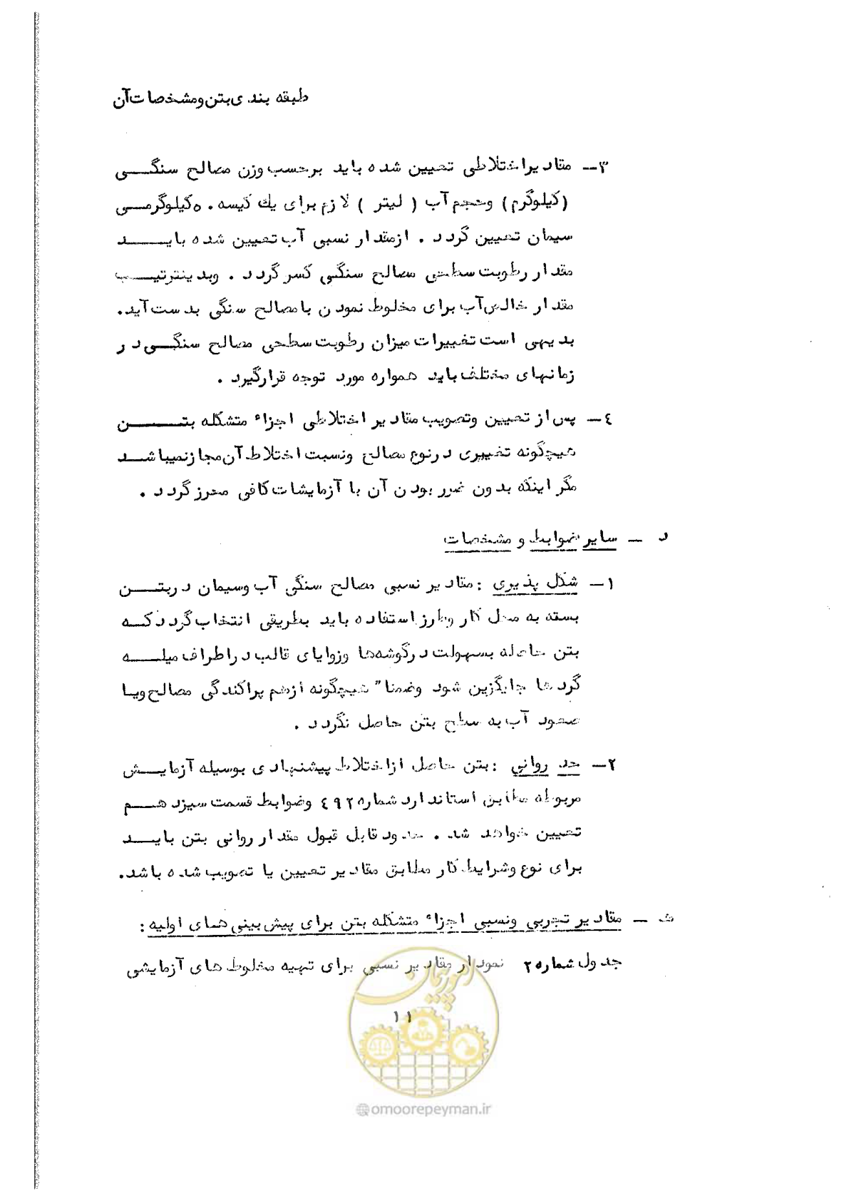 صفحه 23 از 134