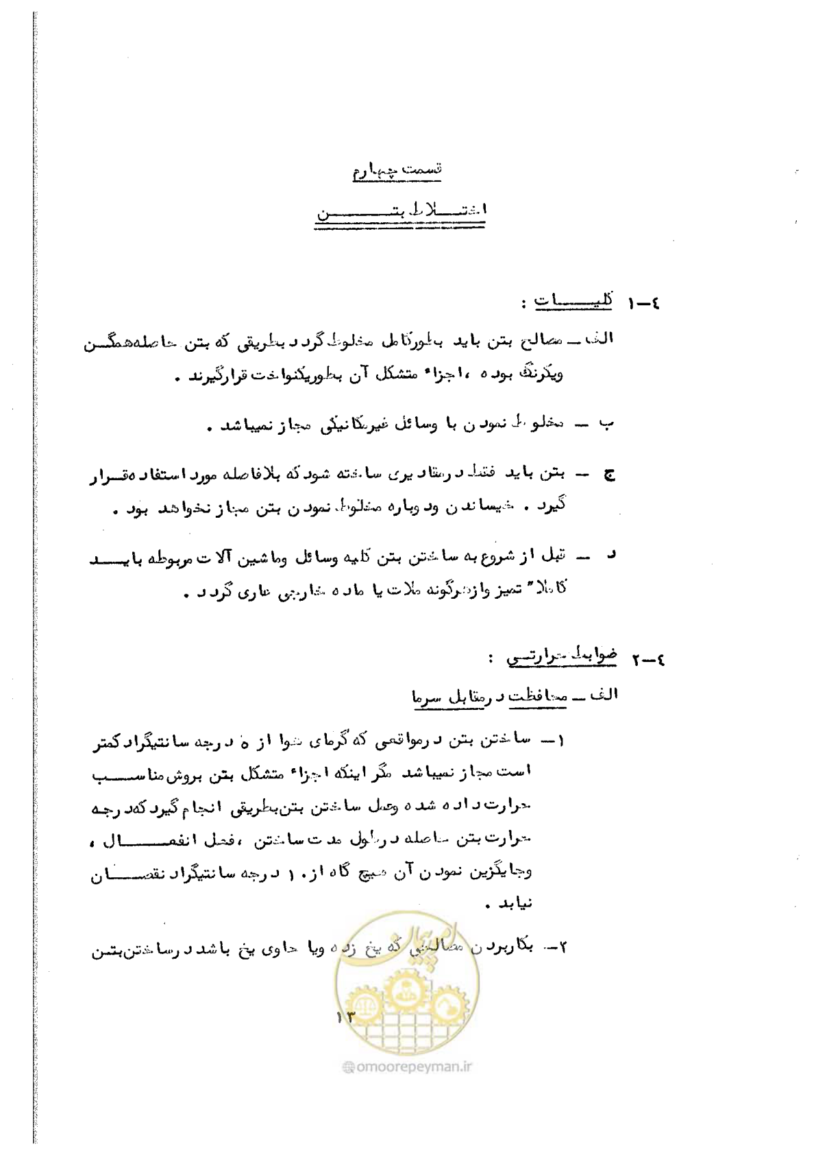 صفحه 25 از 134