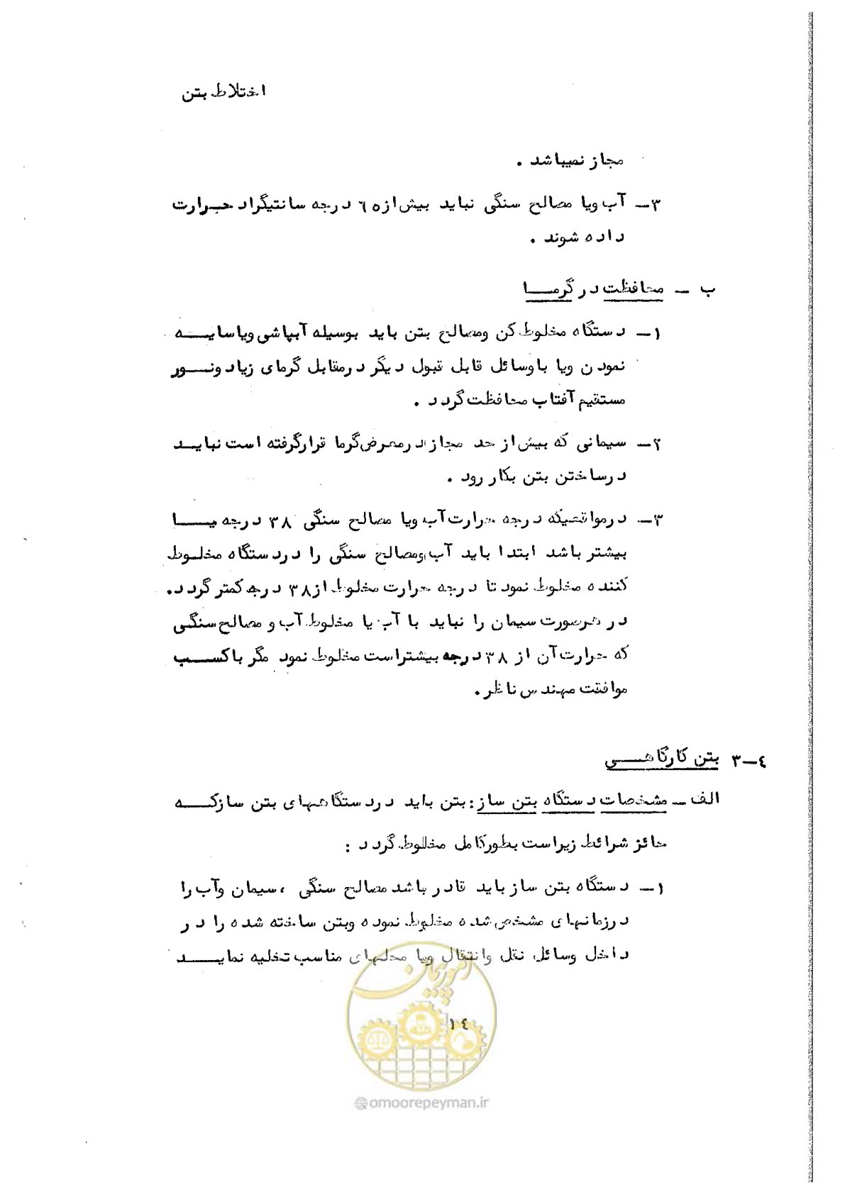 صفحه 26 از 134