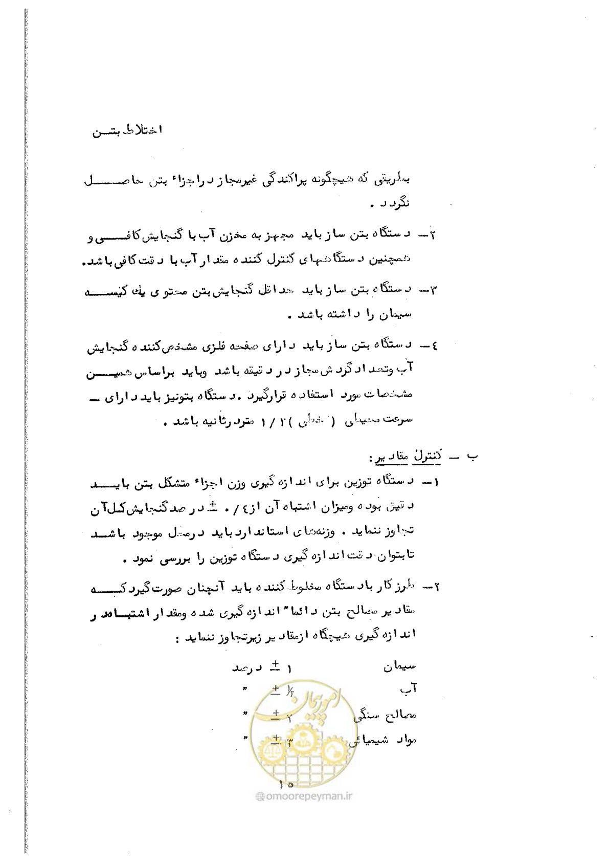 صفحه 27 از 134
