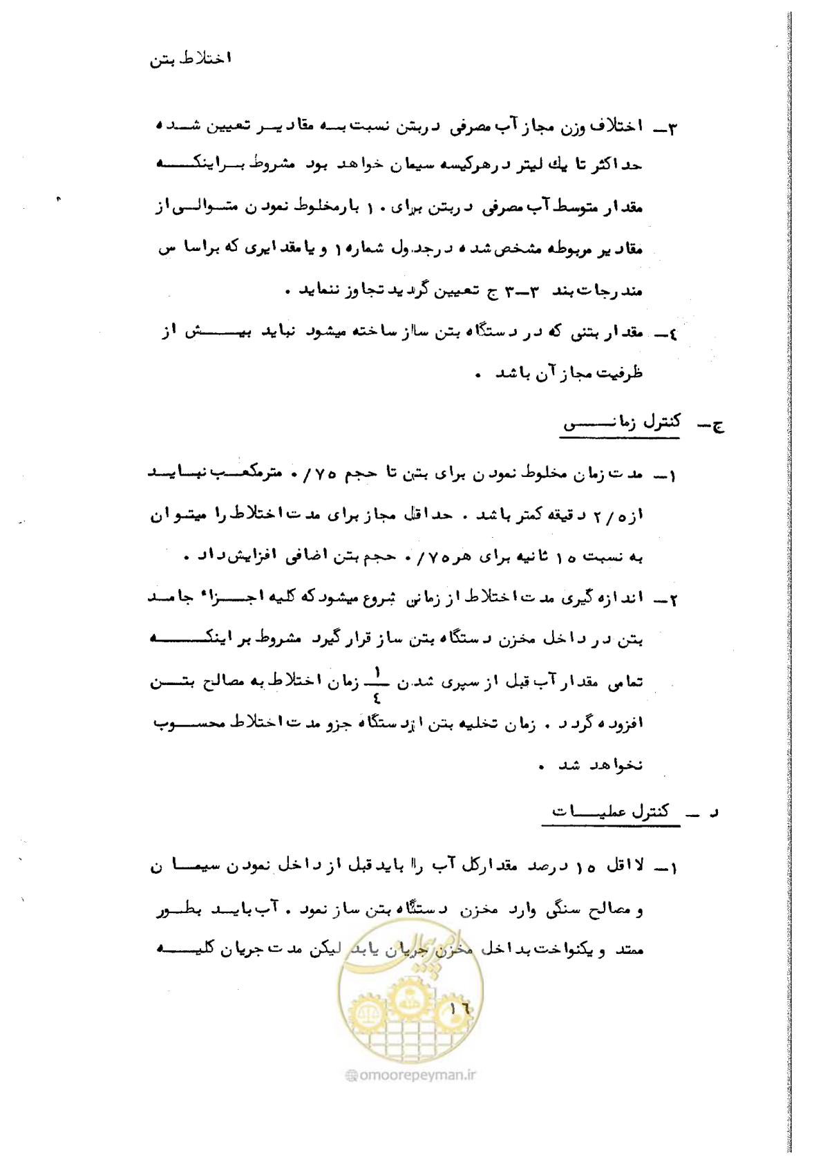 صفحه 28 از 134