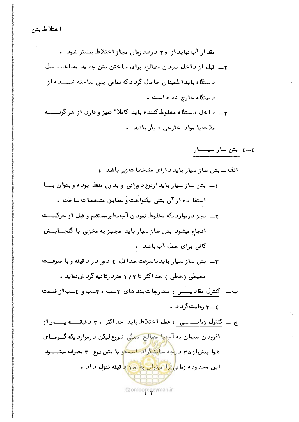 صفحه 29 از 134
