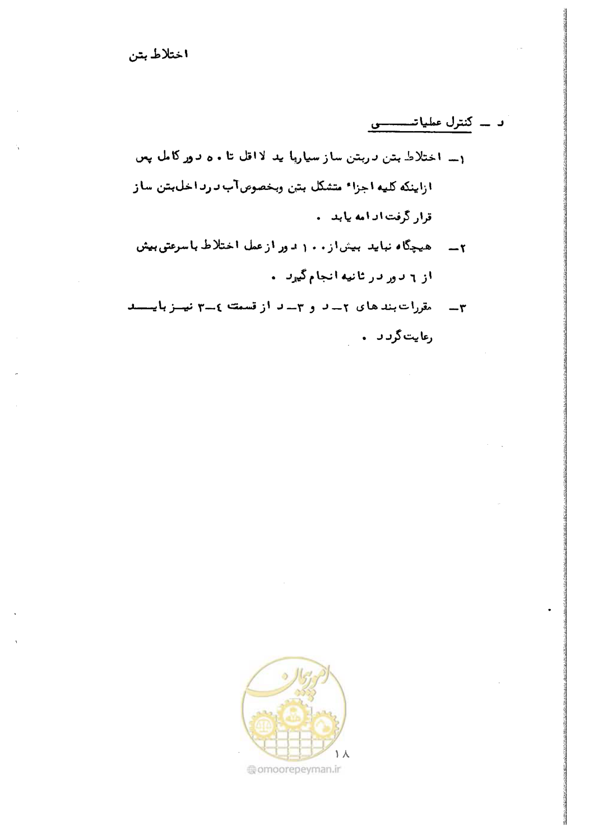 صفحه 30 از 134