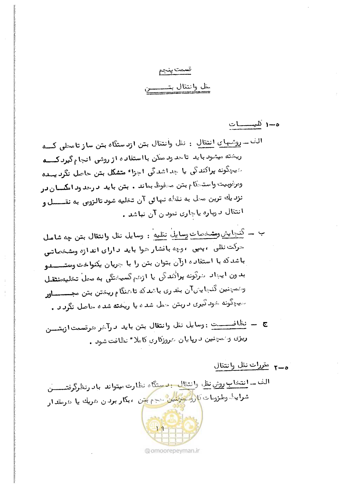 صفحه 31 از 134