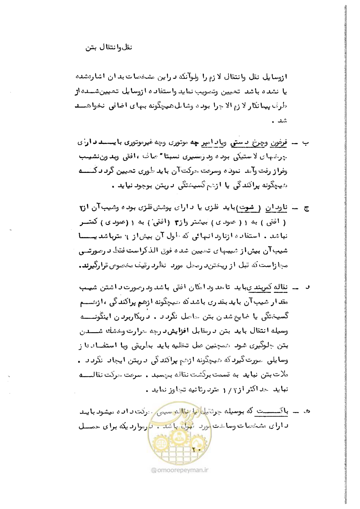 صفحه 32 از 134