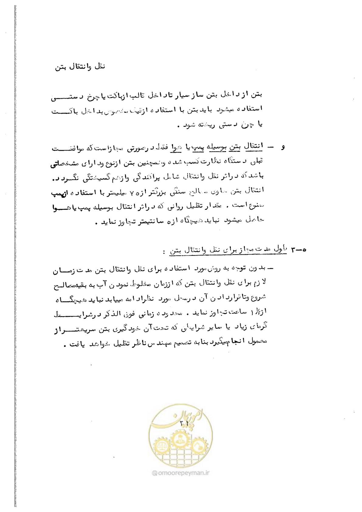 صفحه 33 از 134