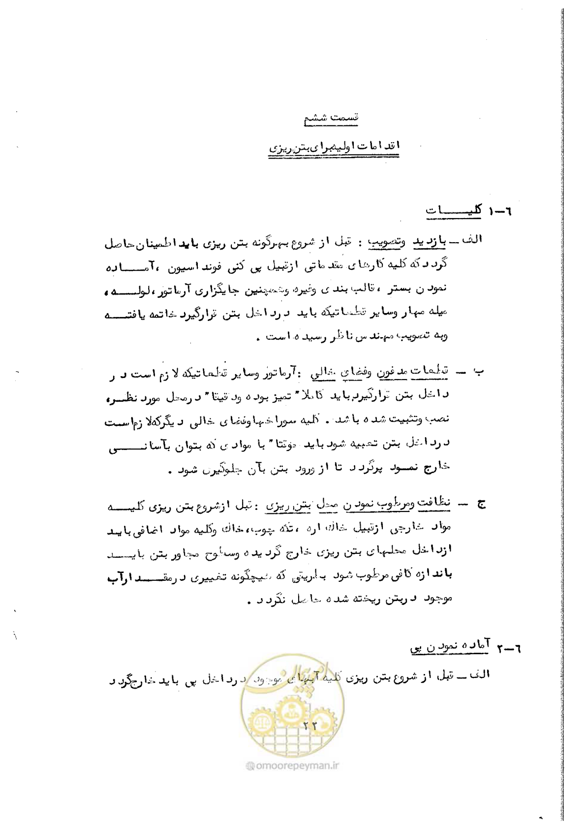 صفحه 34 از 134