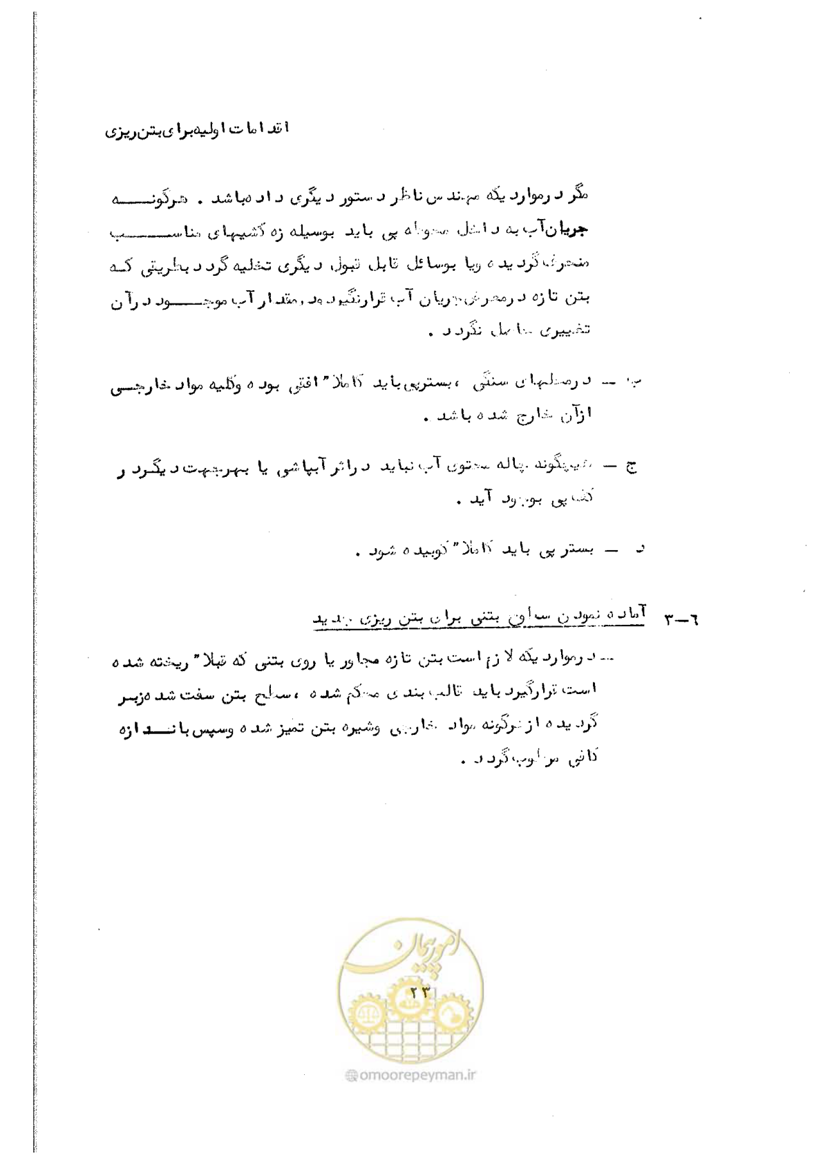 صفحه 35 از 134
