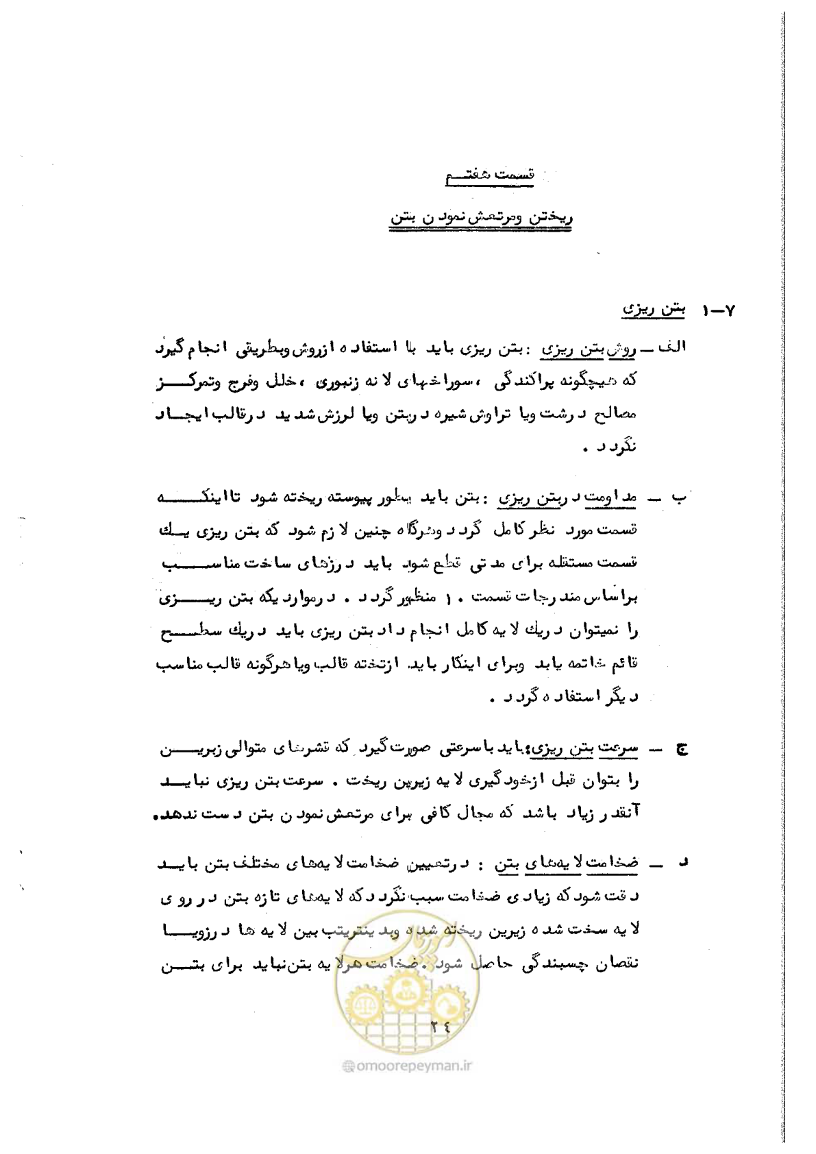 صفحه 36 از 134