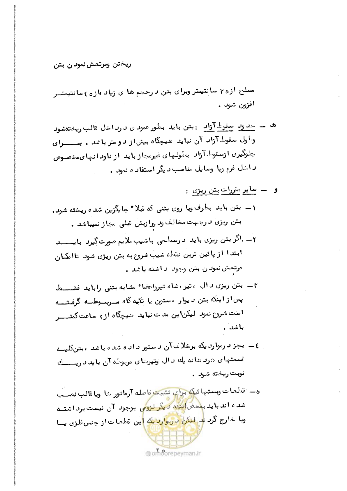 صفحه 37 از 134
