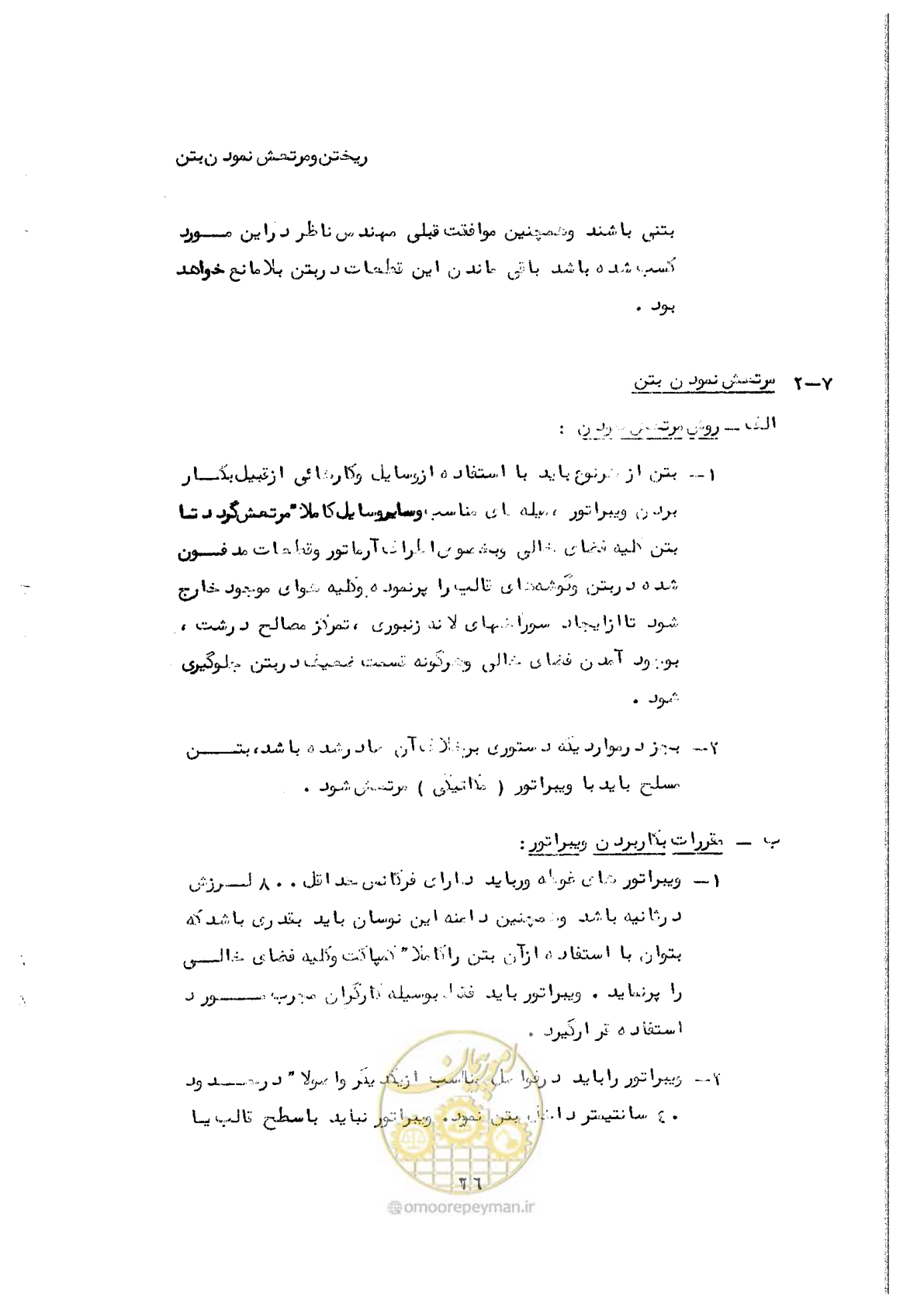 صفحه 38 از 134