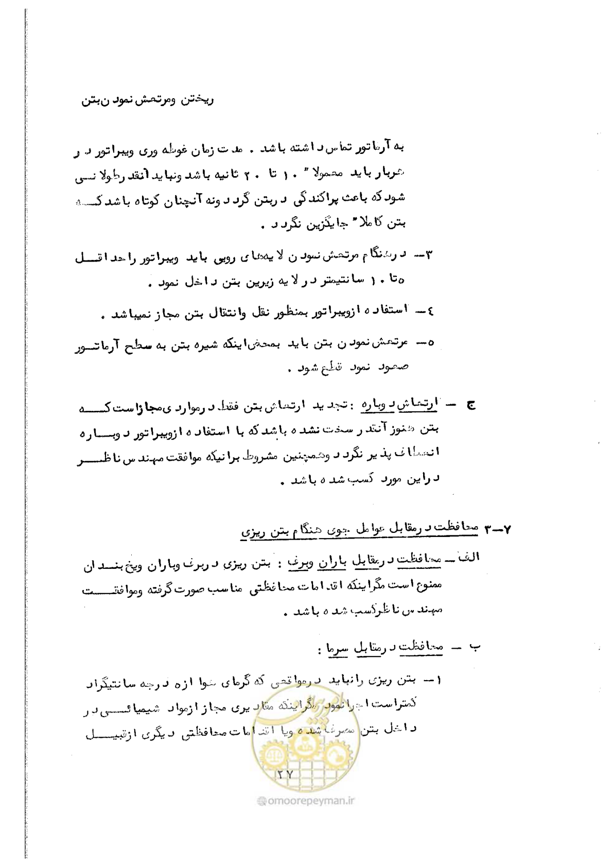 صفحه 39 از 134