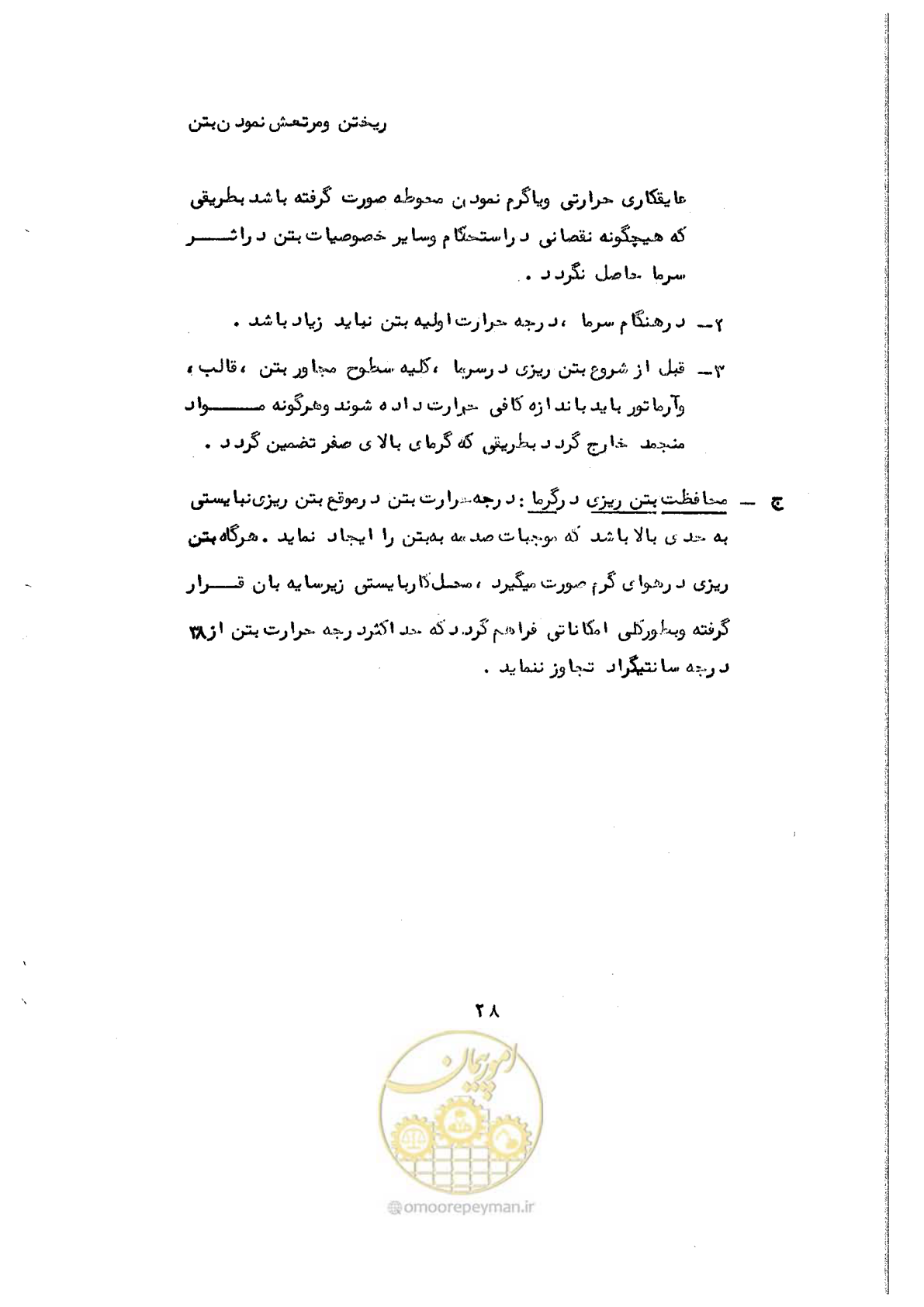صفحه 40 از 134