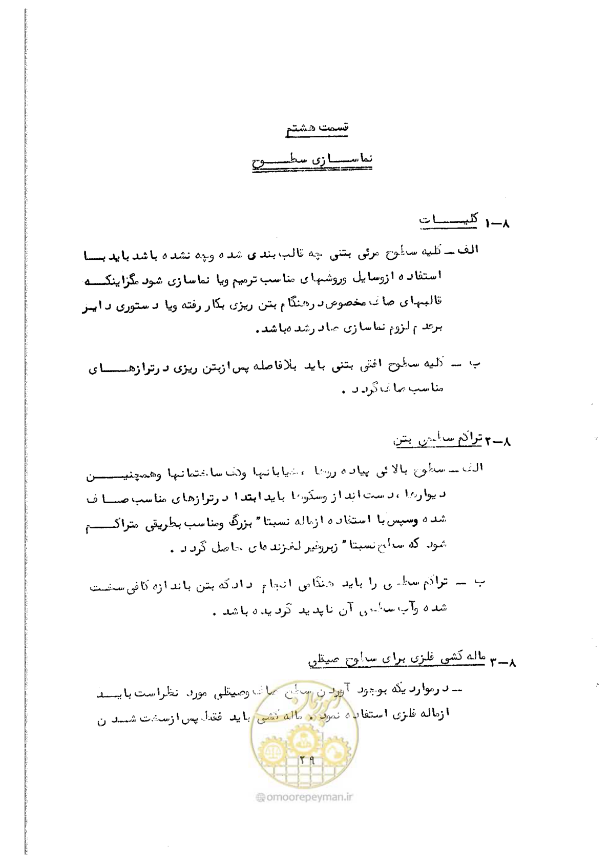 صفحه 41 از 134