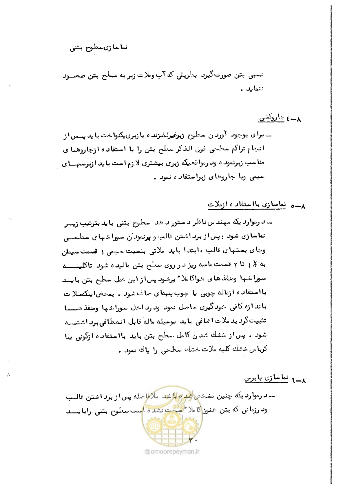 صفحه 42 از 134
