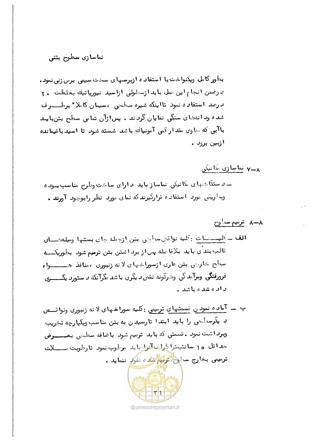 صفحه 43 از 134