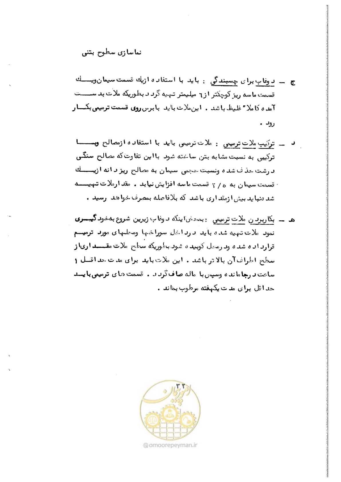 صفحه 44 از 134