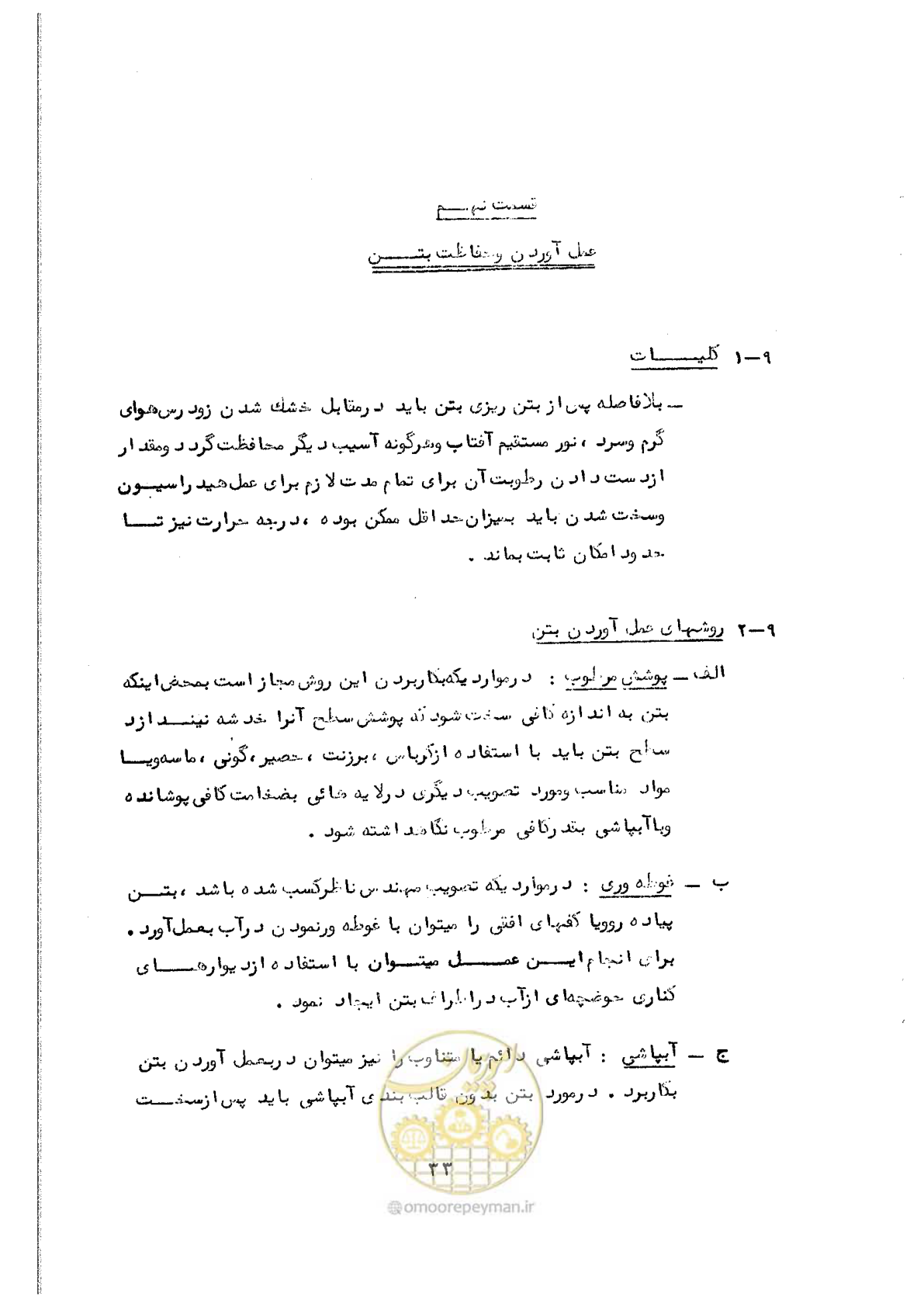 صفحه 45 از 134
