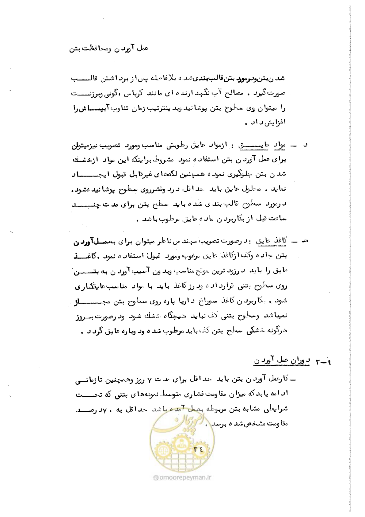 صفحه 46 از 134