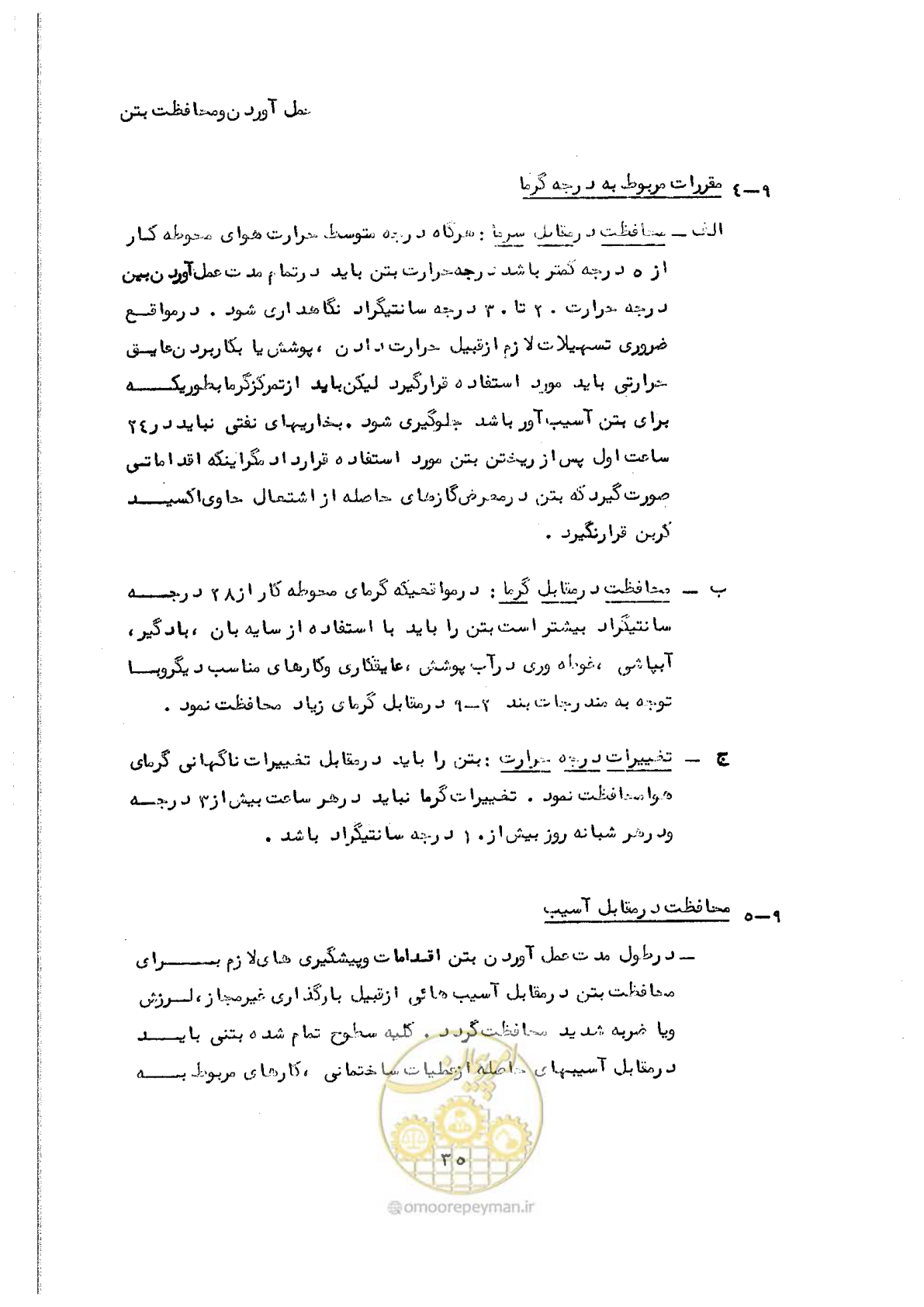 صفحه 47 از 134