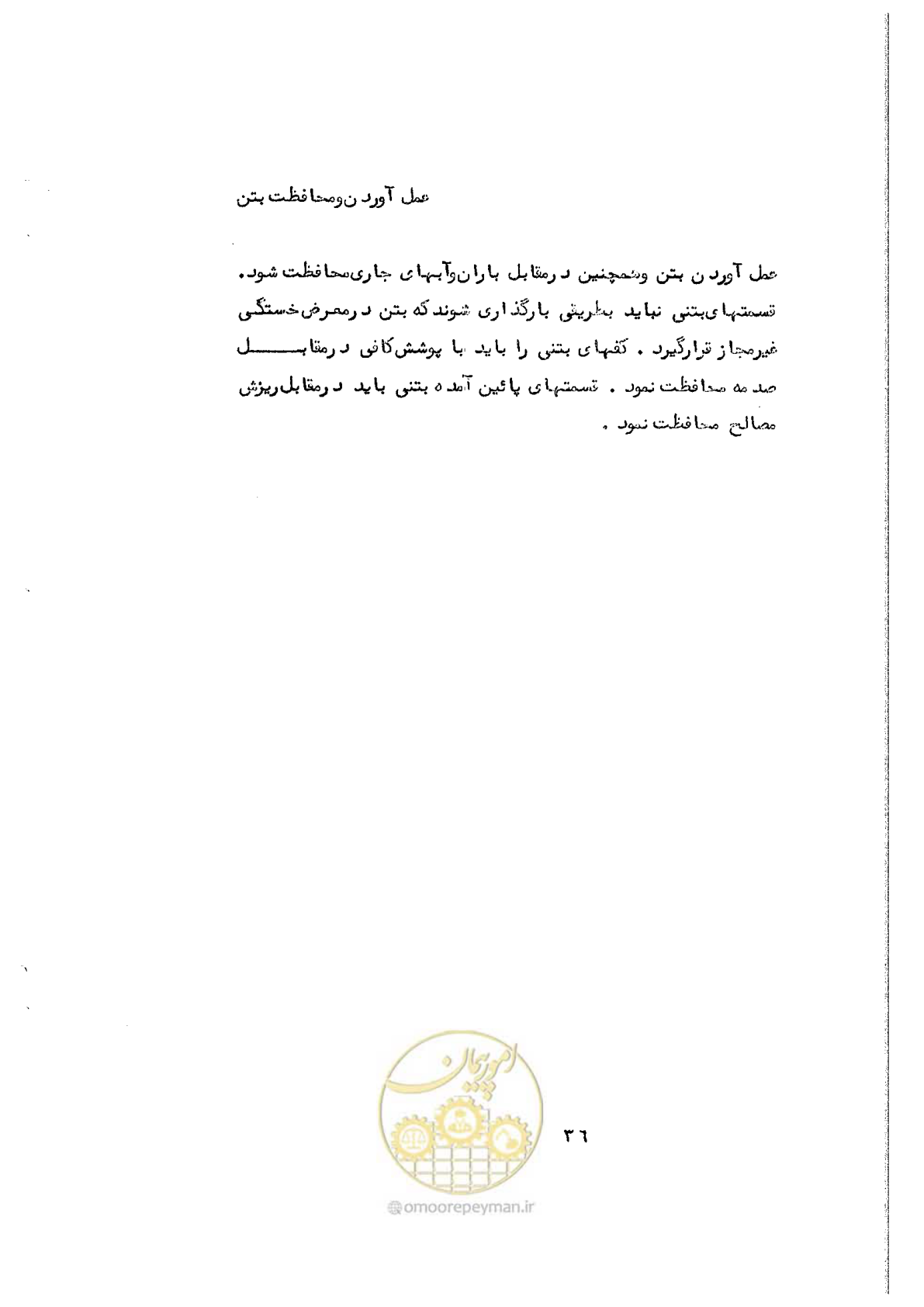 صفحه 48 از 134