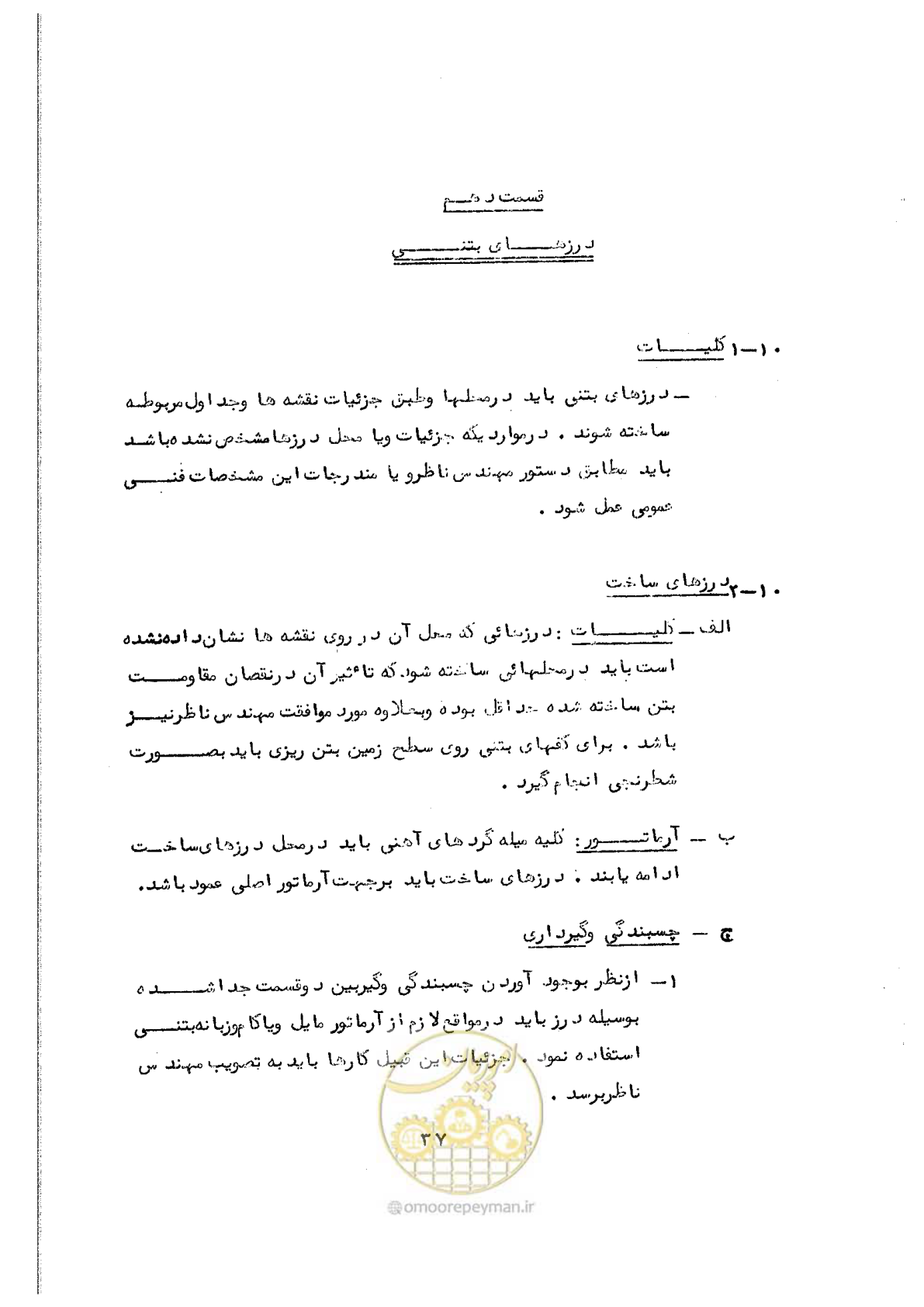 صفحه 49 از 134
