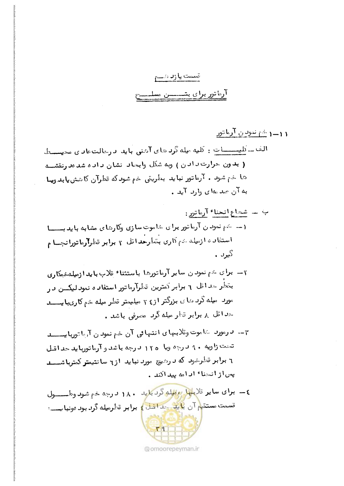 صفحه 51 از 134