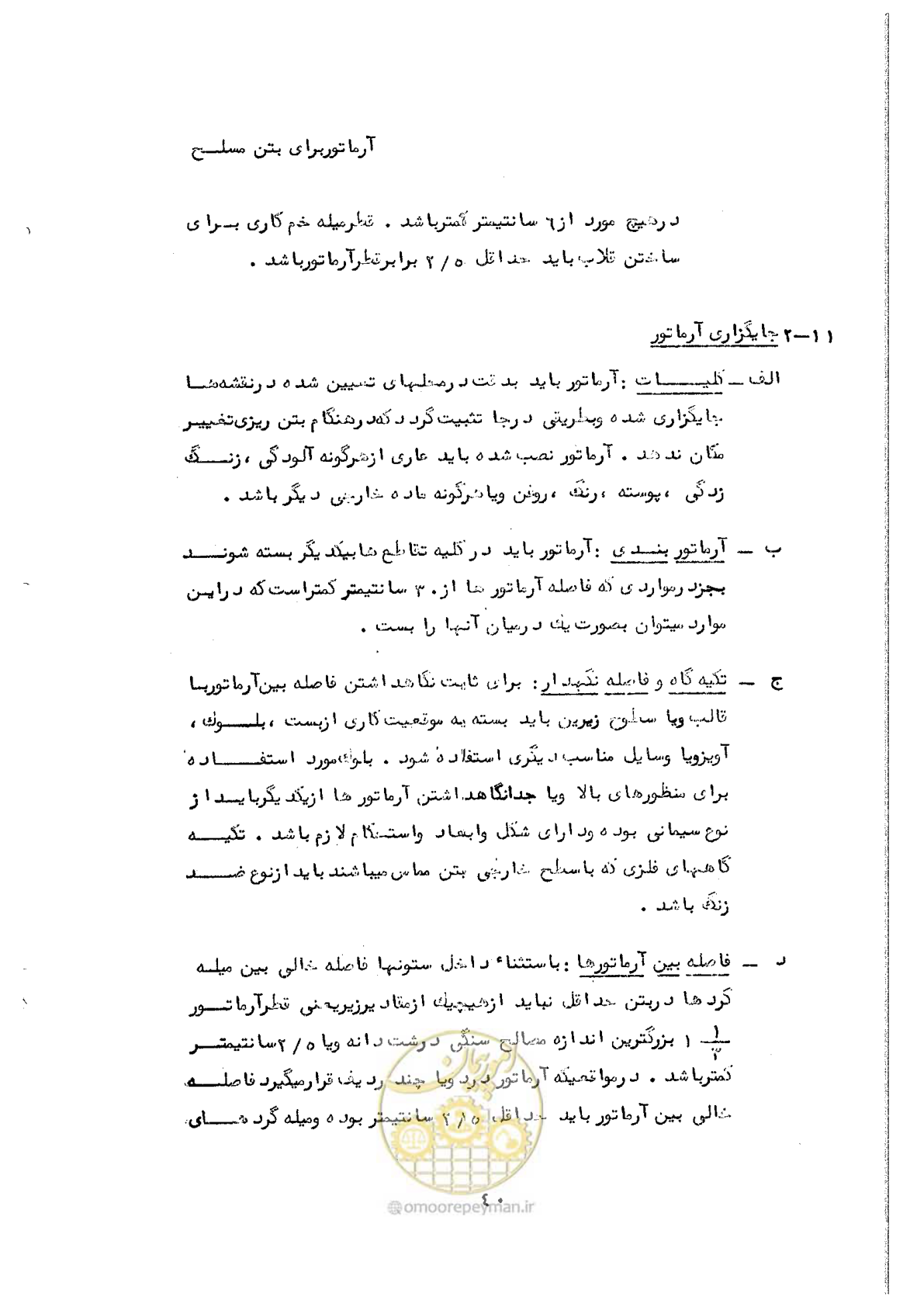صفحه 52 از 134