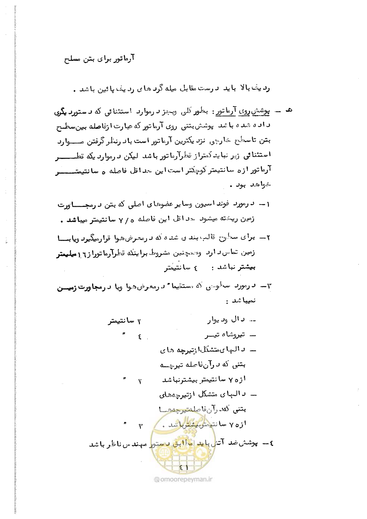 صفحه 53 از 134