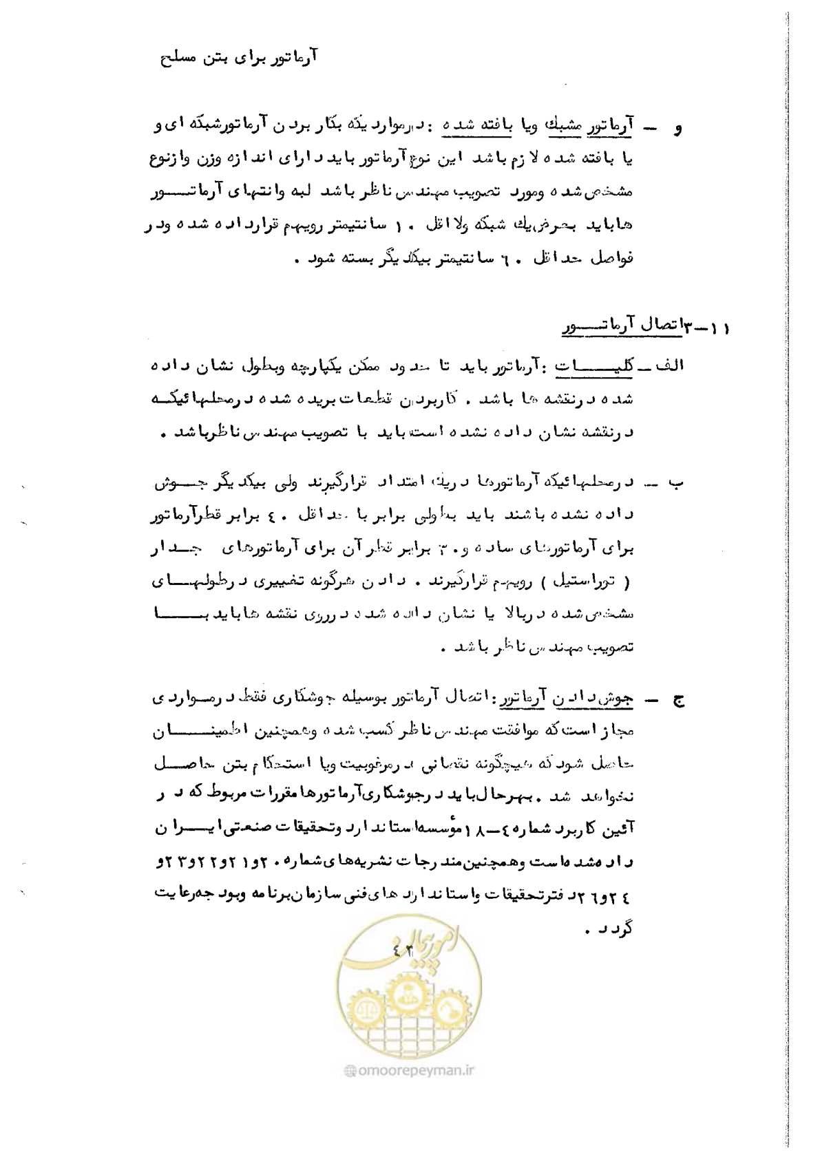 صفحه 54 از 134