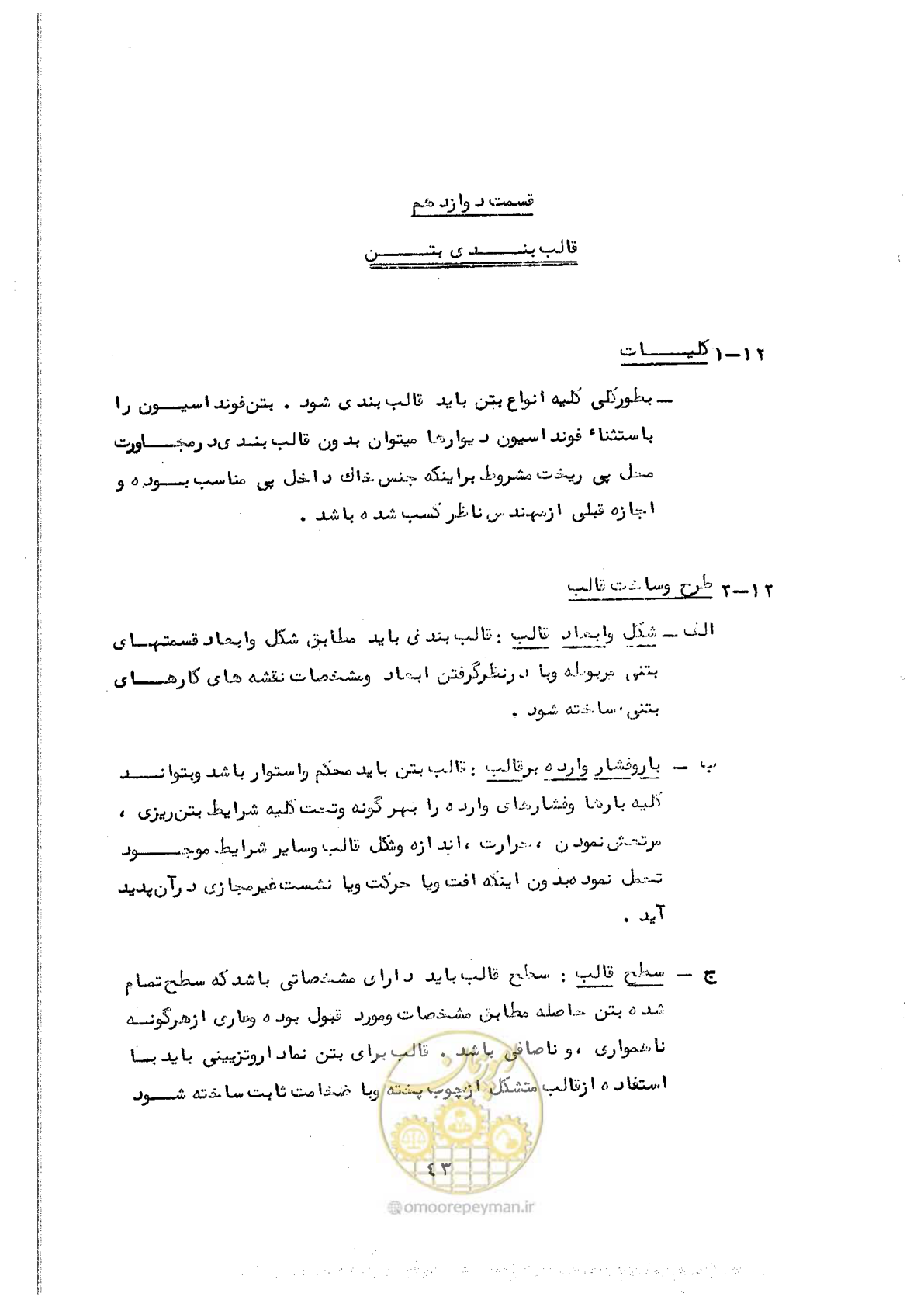 صفحه 55 از 134