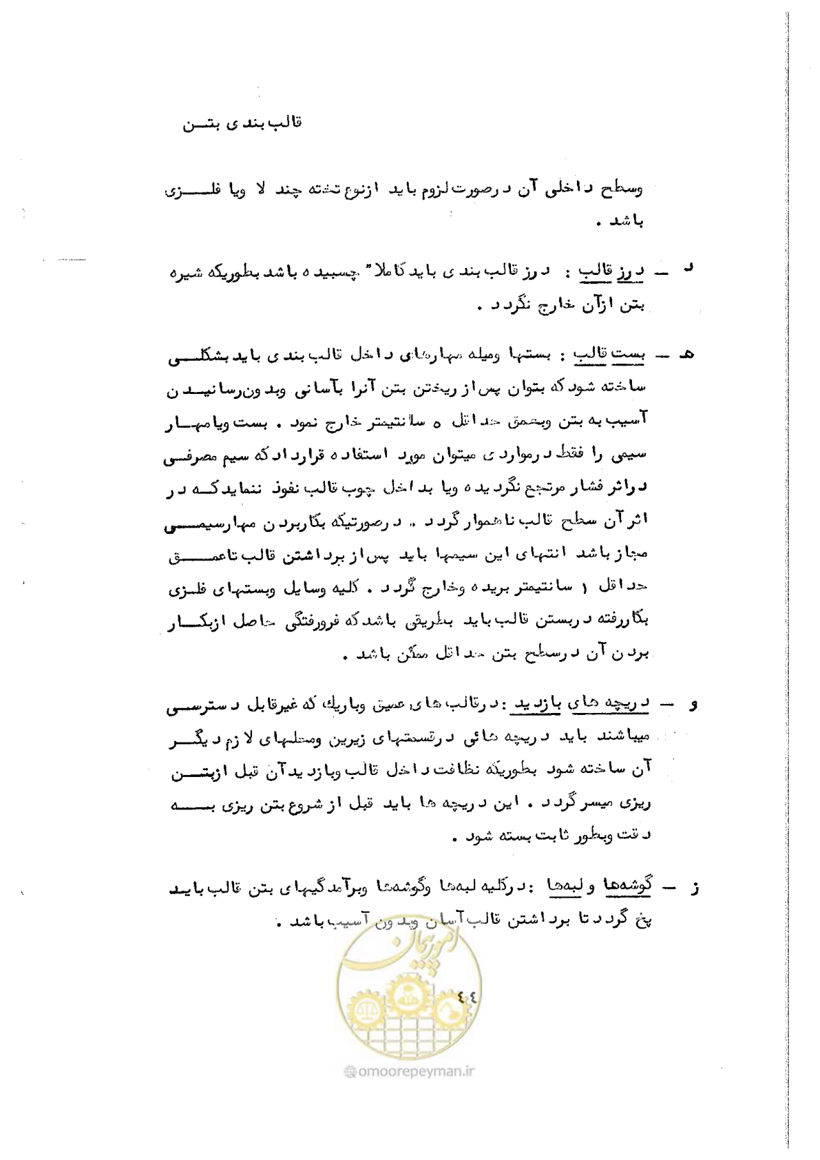 صفحه 56 از 134