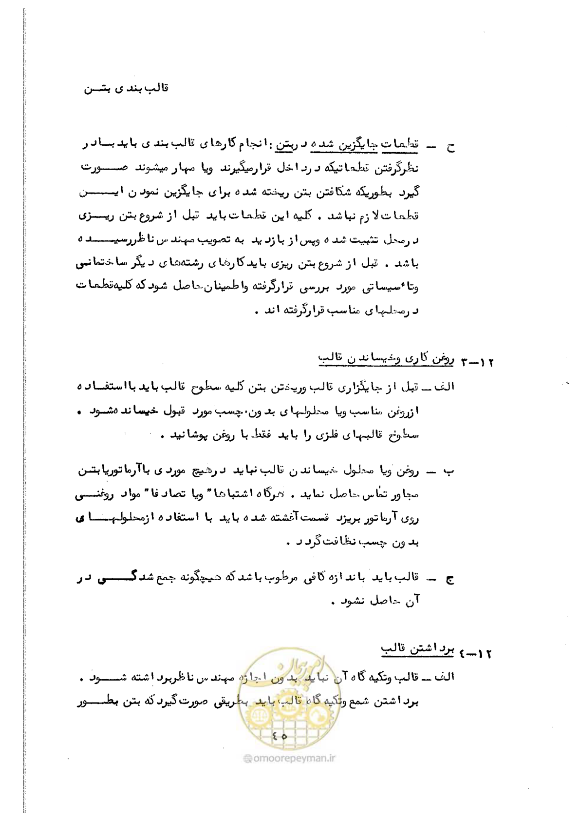 صفحه 57 از 134