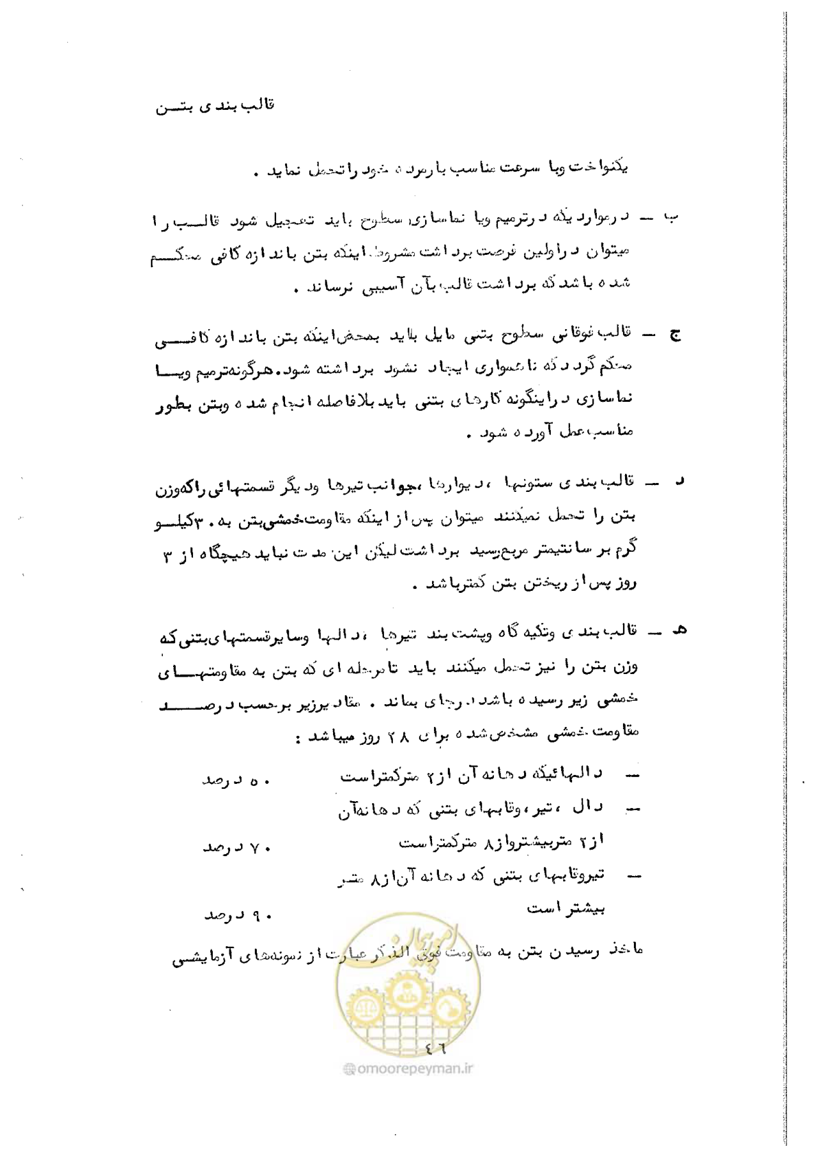 صفحه 58 از 134