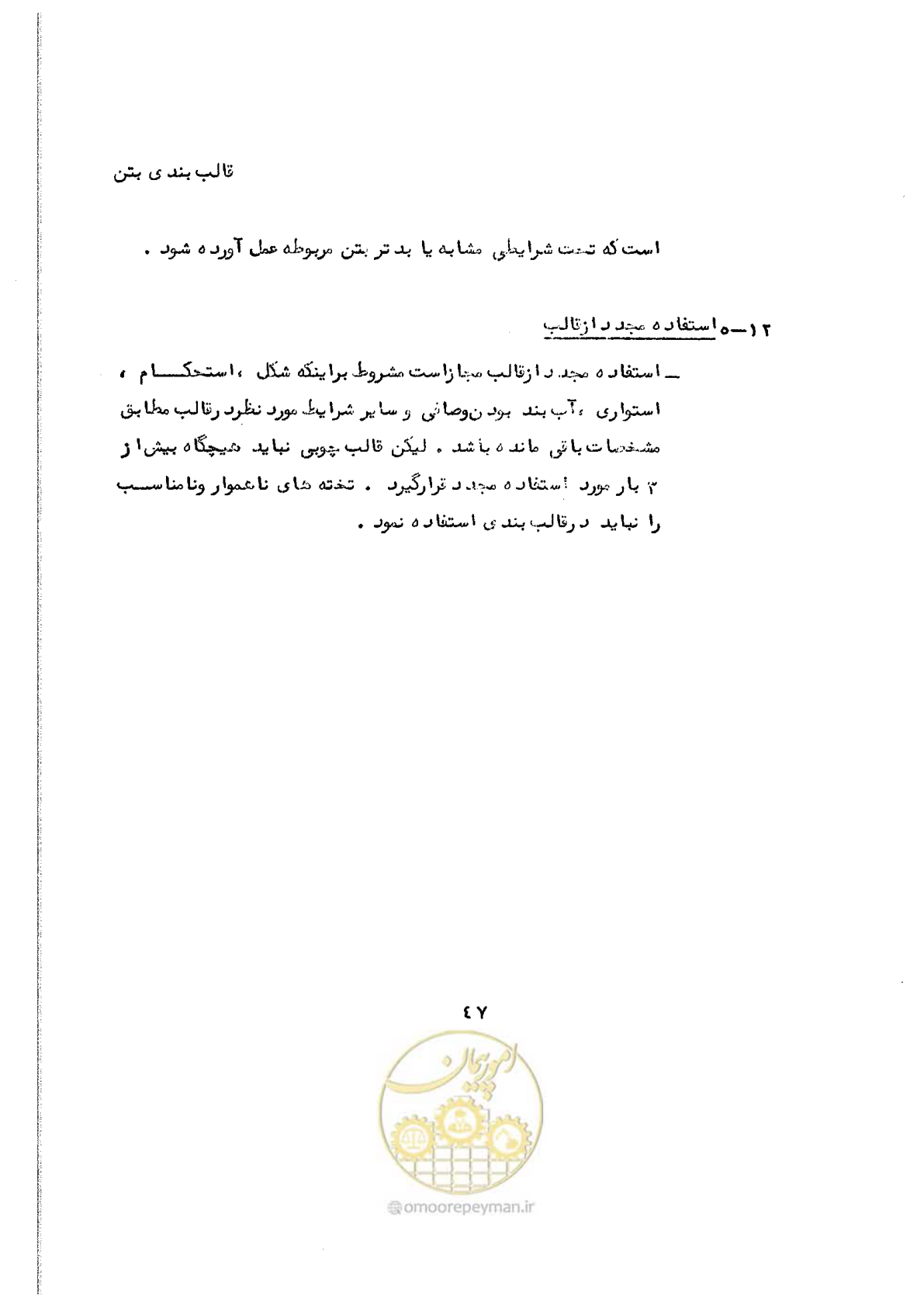 صفحه 59 از 134