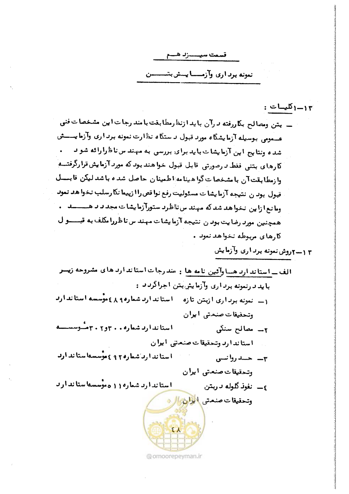 صفحه 60 از 134