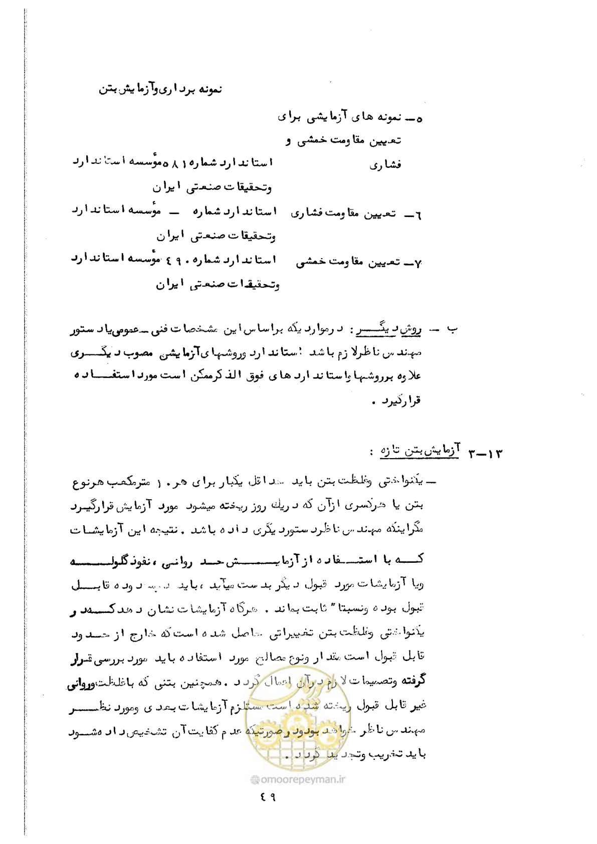 صفحه 61 از 134