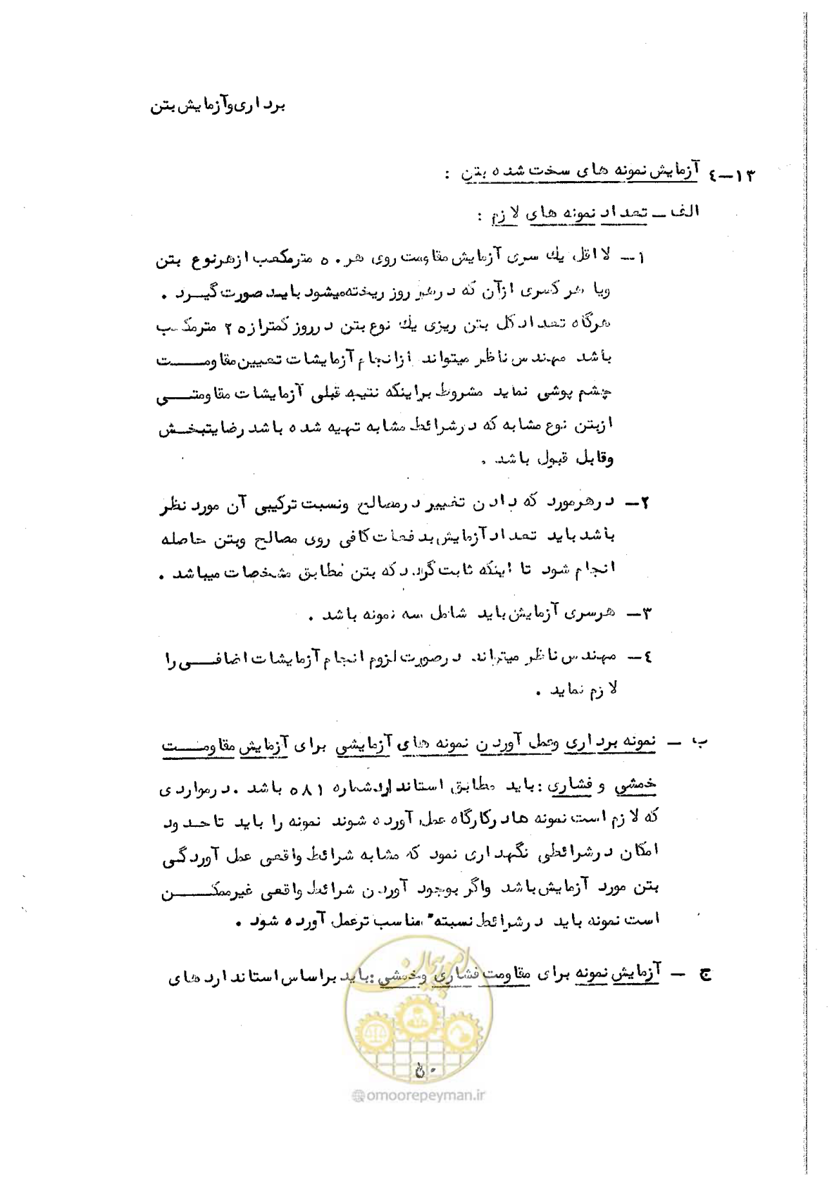 صفحه 62 از 134
