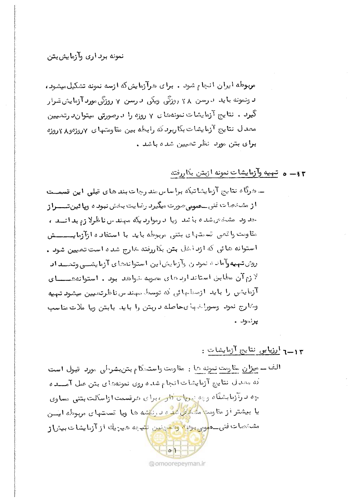 صفحه 63 از 134