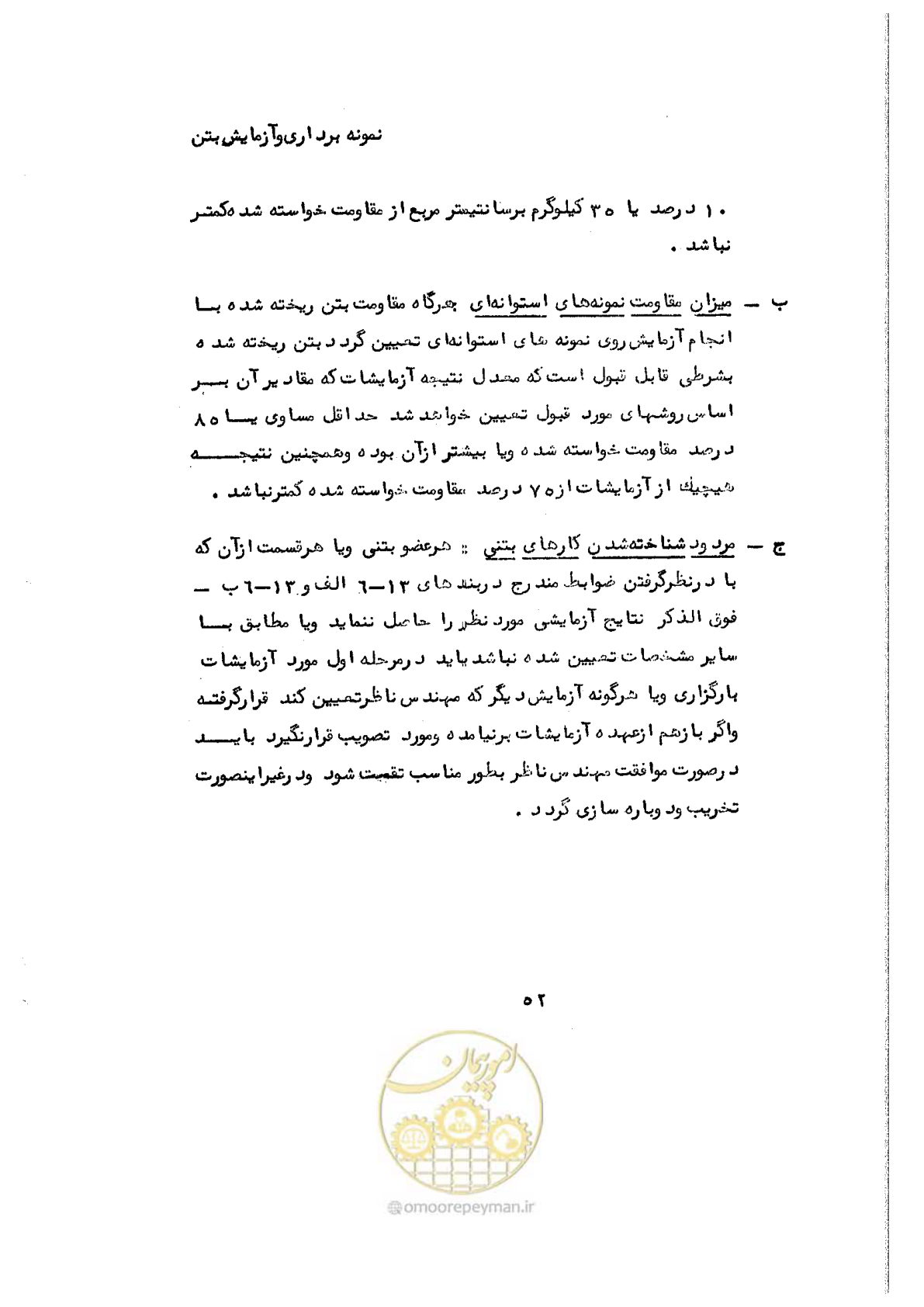 صفحه 64 از 134